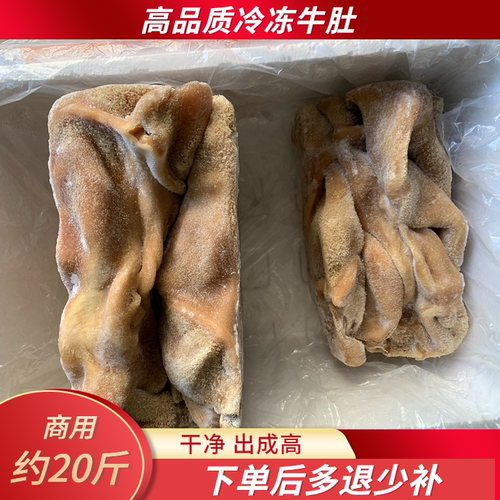 冷冻牛杂牛肚20斤牛杂汤材料