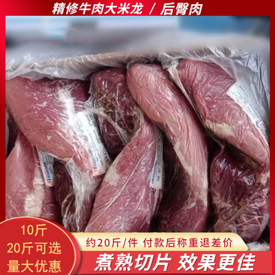 冷冻牛大米龙新鲜商用优惠质量好