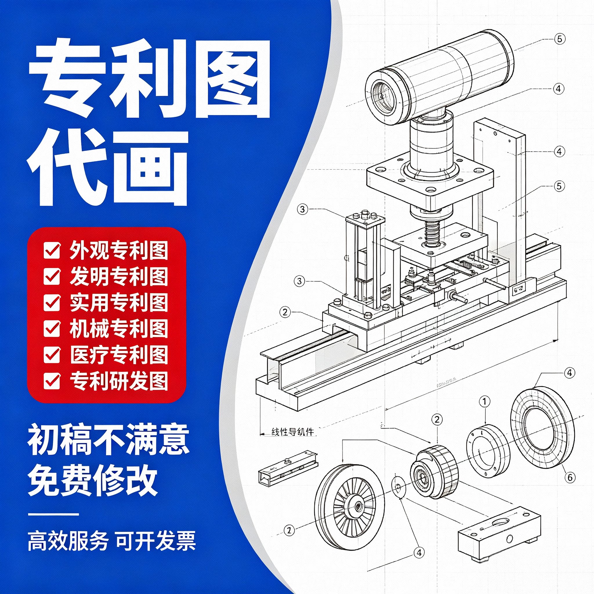 CAD专利图代画知识产权设计三维建模代做线条图六视图专利渲染图