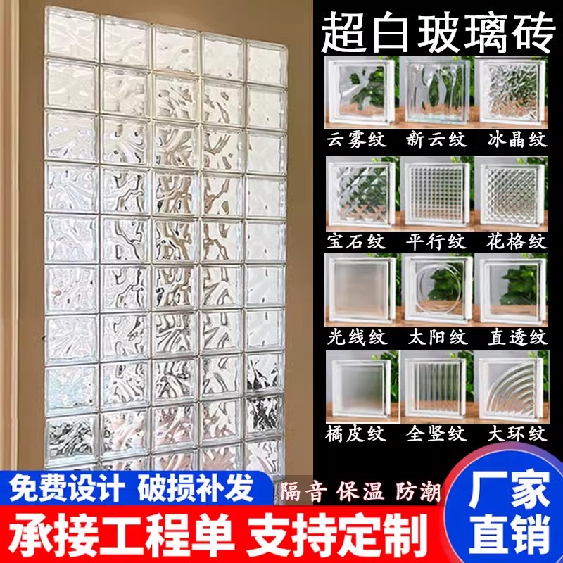 纹冰晶超白屏风砖网隔断水晶红半墙艺术彩色墙卫生间玻璃砖空心砖