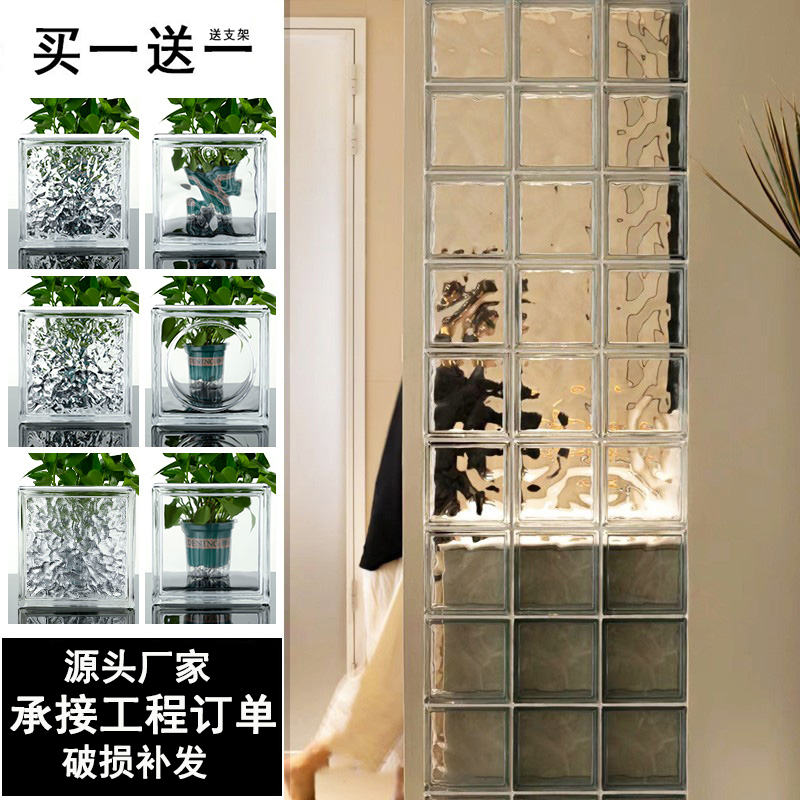 隔断玻璃砖实墙玻璃透明纹水晶卫生间客厅屏风空心冰晶砖砖块超白