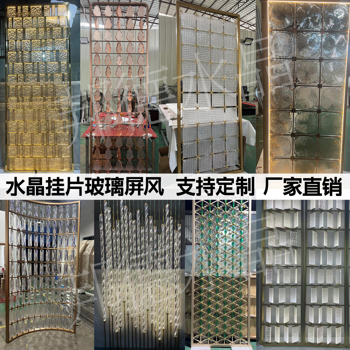 定制水晶挂片隔断不锈钢艺术玻璃酒店入户玄关会所售楼部背景屏风