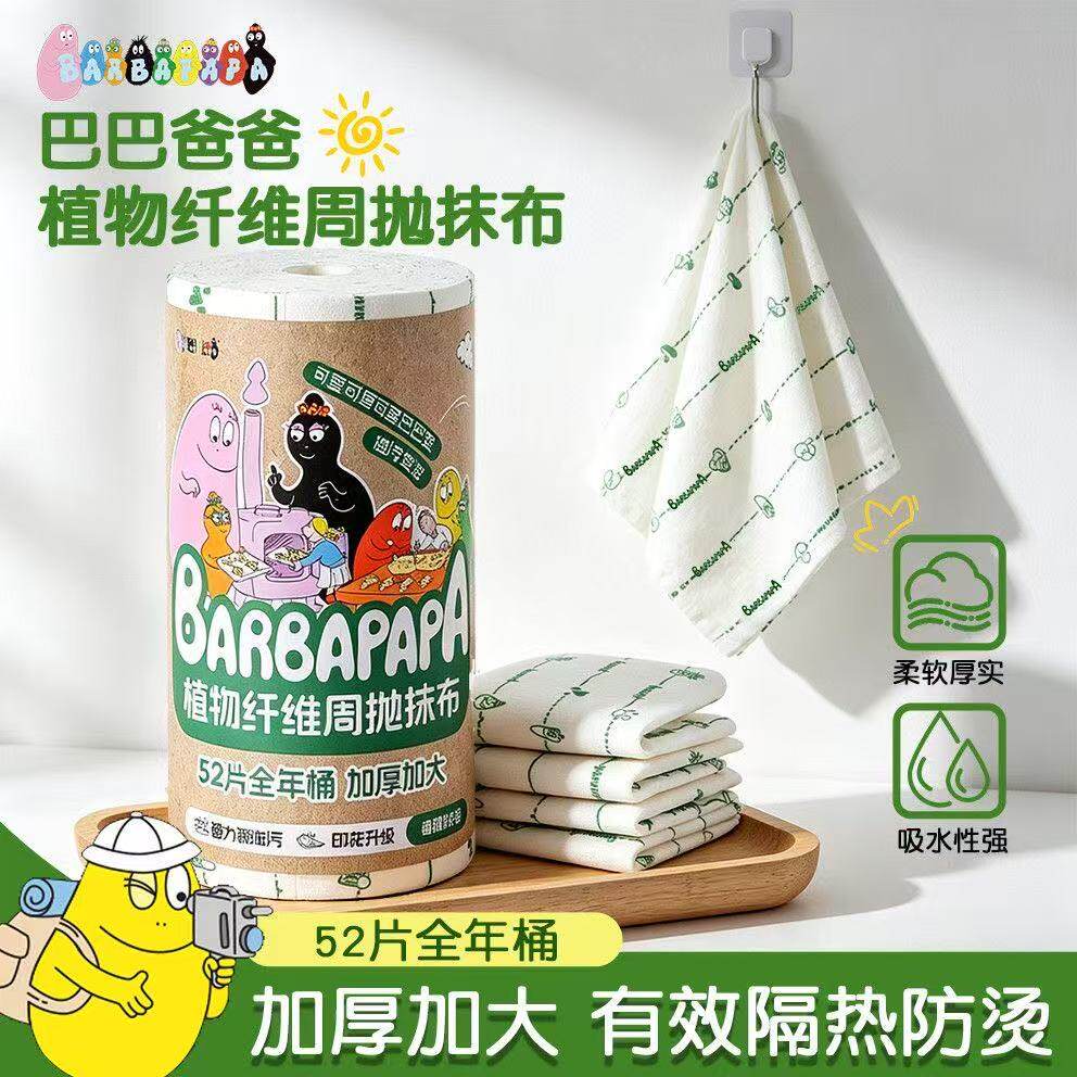 巴巴爸爸植物纤维周抛抹布厨房抹布抑菌干湿两用加厚加大懒人装