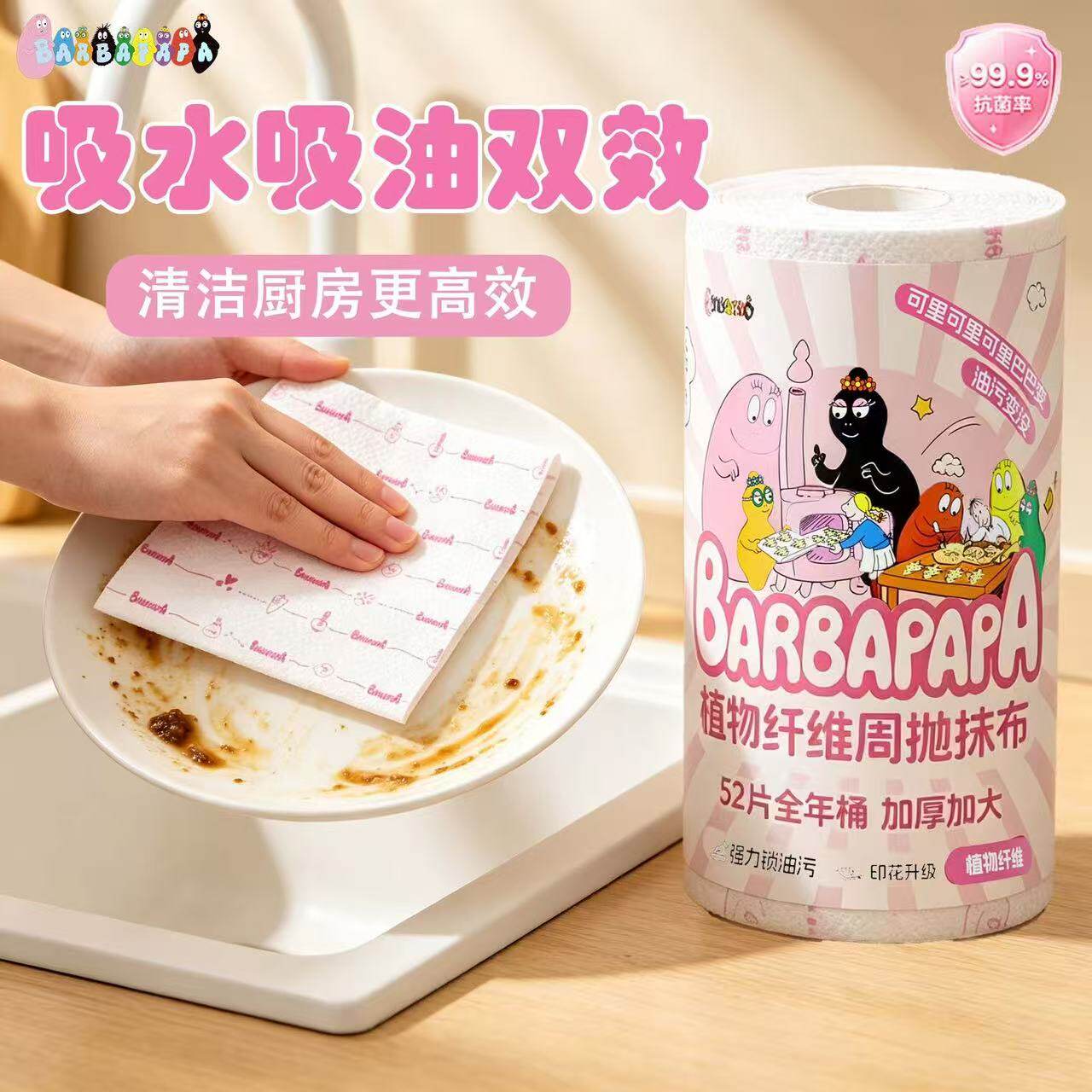巴巴爸爸周抛抹布植物纤维加大加厚干湿两用厨房清洁布一次性抹布