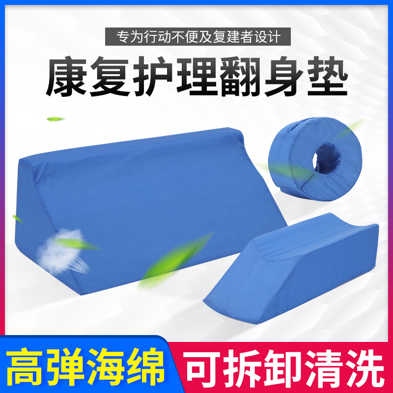 嘉顿防褥疮老人翻身垫靠背垫海绵翻身枕卧床病人三角垫舒适侧身垫