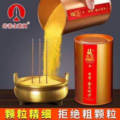 金玉明沙香炉里面的沙金沙香灰粉上香供奉插香家用金刚沙颗粒供佛