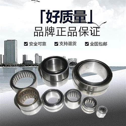 RNA/NA6900 6901 6902 6903 6904 6905 6906 6907 6908滚针轴承