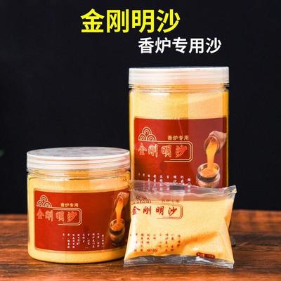 香炉专用沙 香炉灰 金刚砂供奉金沙金砂香灰粉上香金玉明沙