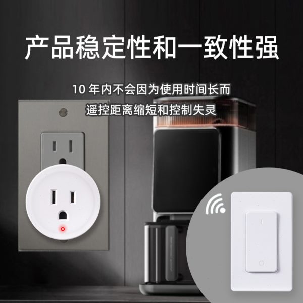 源头工厂定制家用无线开关美规英规远程操控定时开关无线插座