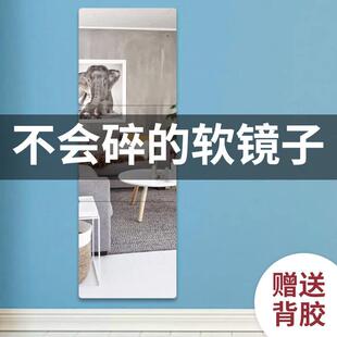 新款 软镜子贴墙全身穿衣镜亚克力贴片自粘高清化妆镜浴室宿舍壁挂