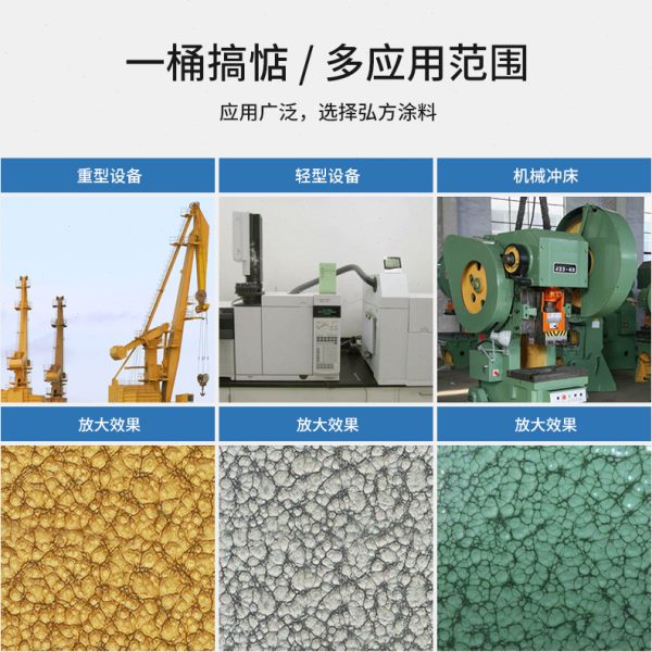锤纹漆艺术涂料仪器表面机械设备专用质感金属油漆 双组份锤纹漆
