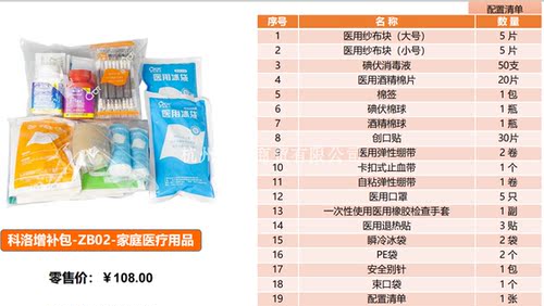 科洛-ZB02-家庭医疗用品