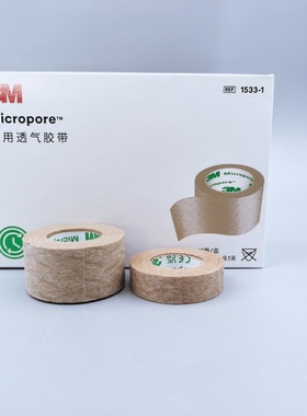 3M1533-0耐适康肤色透气胶带医用胶带肉色双眼皮贴胶布1.25cm