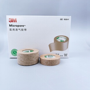 3M1533-0耐适康肤色透气胶带医用胶带肉色双眼皮贴胶布1.25cm