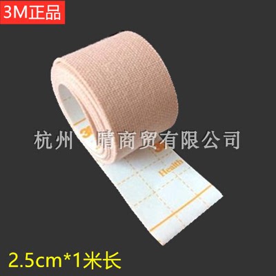 正品3M透气胶布肤色2733胃管鼻饲管导管鼻膜加压固定胶带试用1米