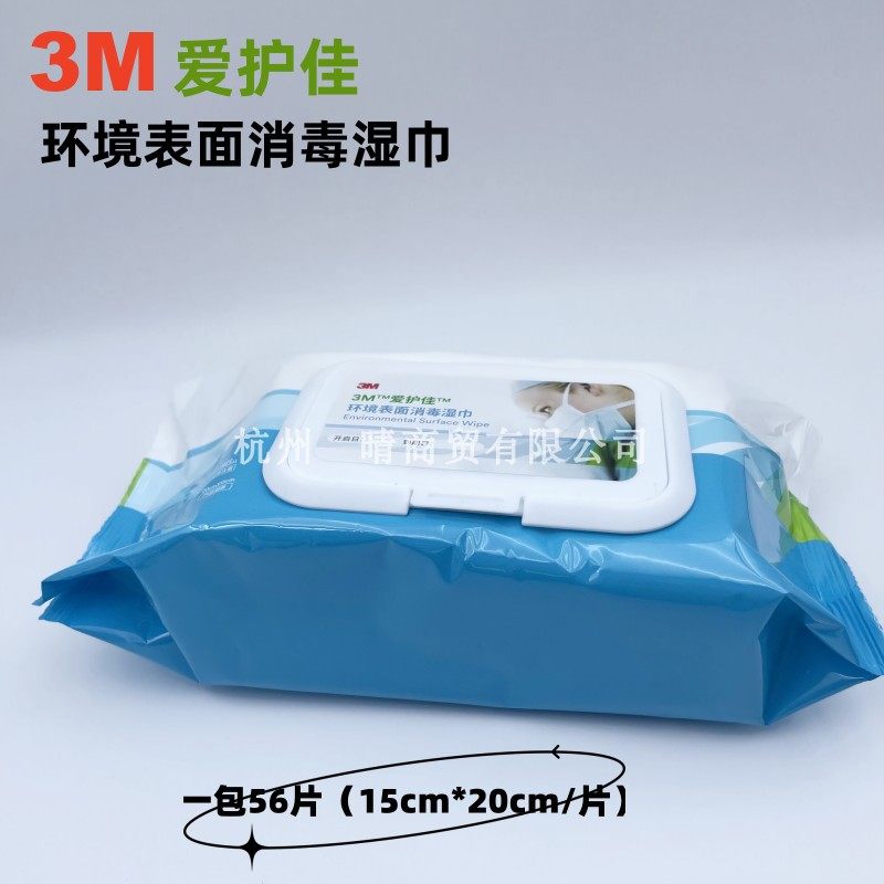3M1包抽取56片环境表面消毒湿巾