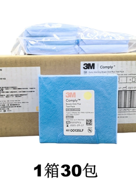 3M BD试验测试包 BD试验包 3MBD试验包00135LF