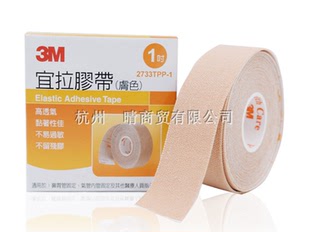 3M医用胶布透气肤色宜拉胶带鼻饲管胃管导管加压固定5厘米2733