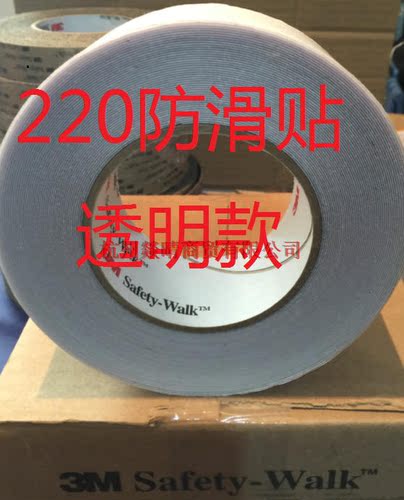 进口3M220 透明防滑贴 鞋底贴 3m鞋底防滑贴 真皮鞋底耐磨贴 膜