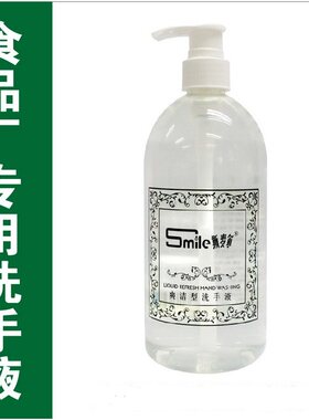 上海蓝飞 斯麦尔食品厂专用洗手液 无色无味洗手液 车间专用洗手