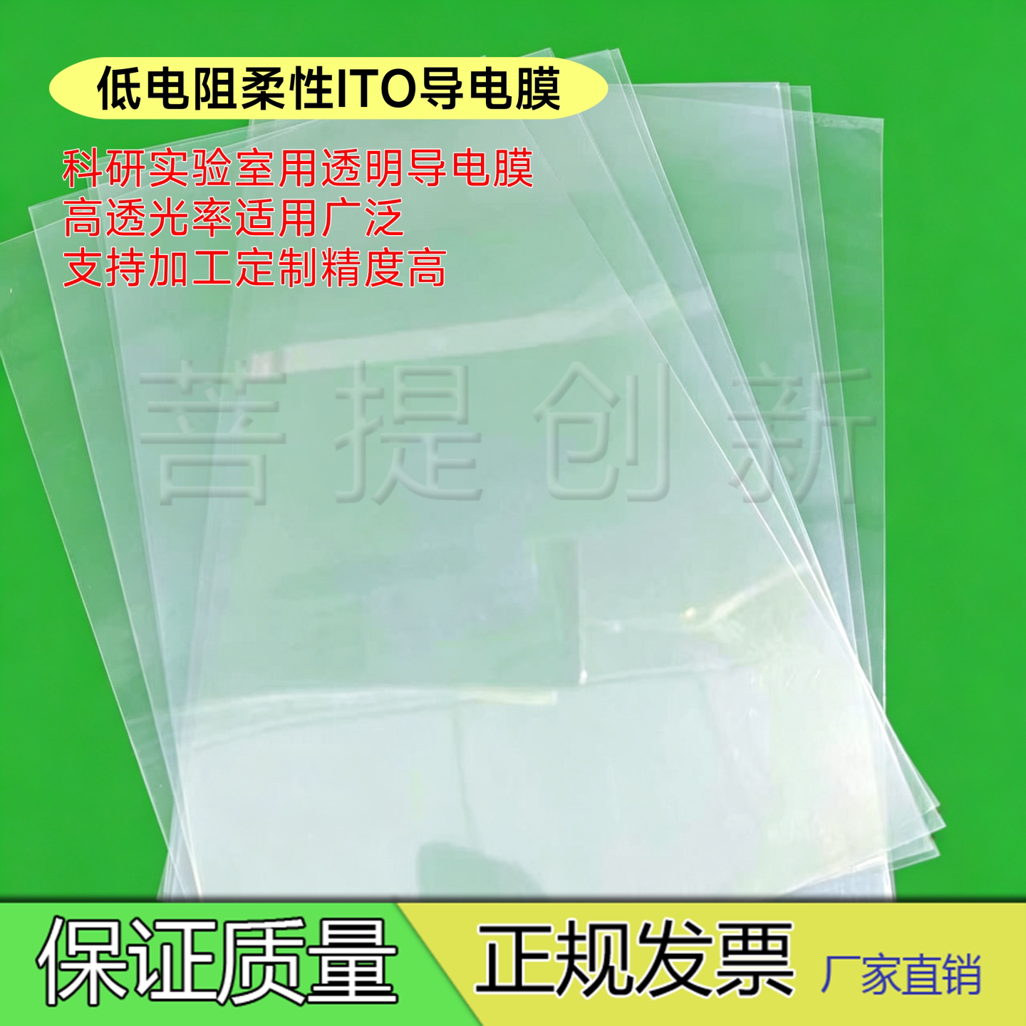 柔性PET不导电高温膜太阳能