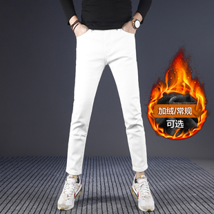 白色加绒九分牛仔裤男款修身小脚2025新款秋冬季休闲弹力男士裤子