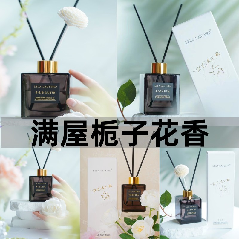 ut她香薰家用室内持久空气清新剂
