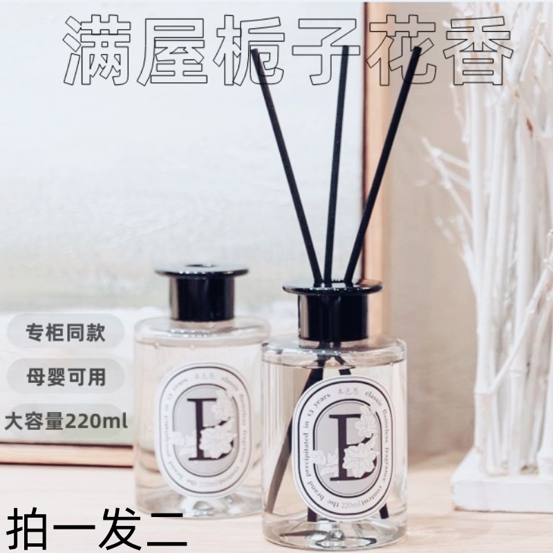 本色恩ut她栀子花香薰持久留香