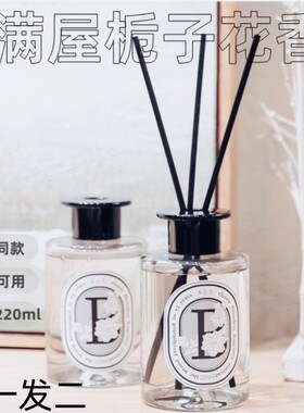 正品本色恩ut她栀子花香薰家用室内持久高级卧室留香大瓶白茶味