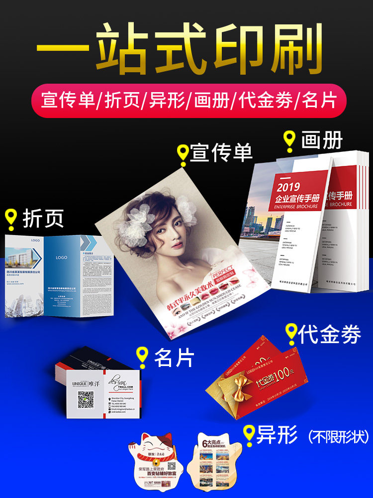 宣传单画册印制托管班招生彩页a4宣传页三折页设计制作企业说明书