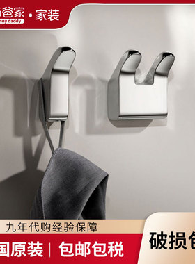 奶爸家德国凯高keuco MOLL五金挂钩浴室挂衣钩挂毛巾12713010000