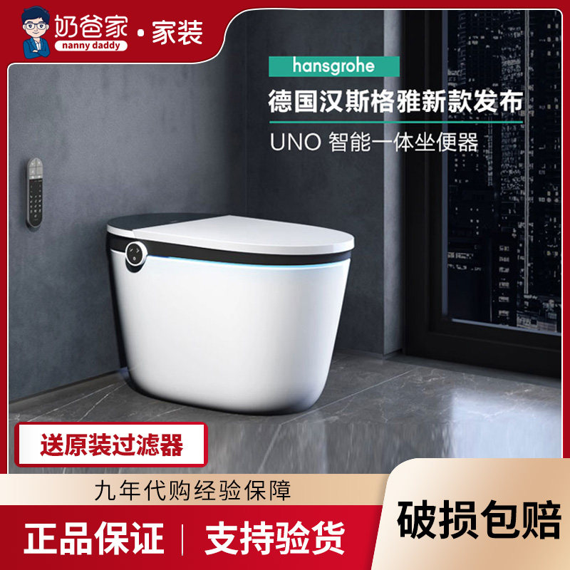 汉斯格雅智能马桶纯境一体坐便器全自动即热22402007 22400007