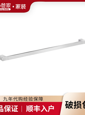 奶爸家德国凯高keuco moll浴室毛巾杆12701010600 12701010800