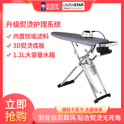 LAURASTAR熨烫一体机超强蒸汽