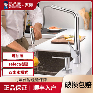 奶爸家德国hansgrohe汉斯格雅厨房龙头M71双出水7381600073816800