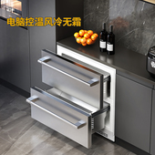隐藏矮小全冷冻冰柜 冰箱风冷台下内嵌抽屉式 尊贵122升嵌入式 卧式