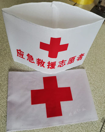 白色红十字红袖章袖标袖套医疗急救应急救援志愿者卫生员棉魔术贴