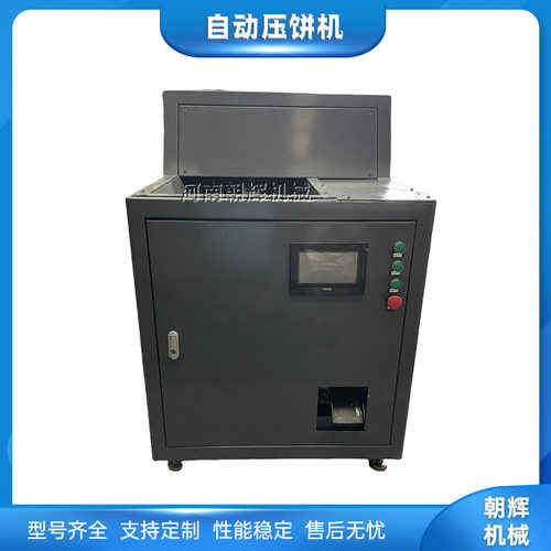 螺旋式碎屑车床铁销铜压块