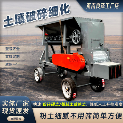 路基土方粉碎机原始地表
