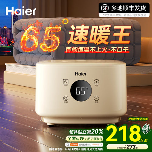 海尔速暖水暖电热毯水暖毯