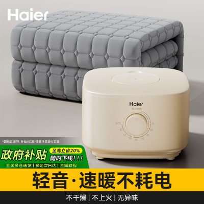 海尔2025新款水暖电热毯水暖毯水循环加热电褥子垫双人家用水热毯