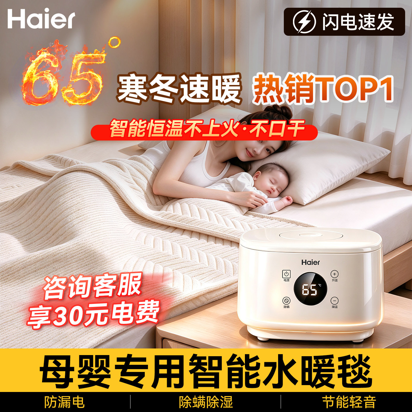 2026新款海尔水暖电热毯双人电褥子水循环炕水热毯全自动加热床垫