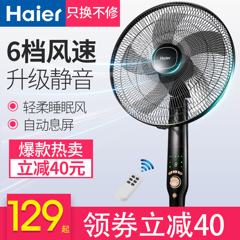 Haier electric fan Stand household Mute Mechanics Timing Fan Shaking head Electric fan student dormitory verticalin the Electrical life , Fan  category - from Buy2taobao.com to provide professional Taobao agent buy service