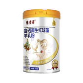 陈李济富硒雨生红球藻羊乳粉