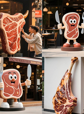 户外门头卡通牛排牛肉雕塑