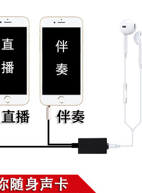 手机直播带货声卡转换器录音手机电脑迷你内录屏全民K伴奏音乐小