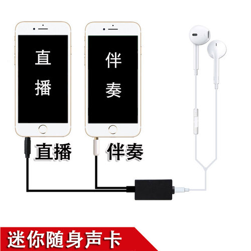 声卡直播唱歌专用手机电脑迷你转换器游戏内录屏全民K伴奏音乐小