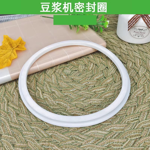 适用苏泊尔豆浆机密封圈配件硅胶皮圈DJ12B-Y02Y03Y06Y58EY89E/75
