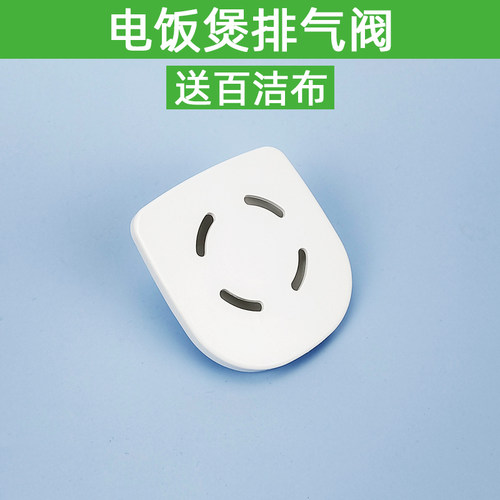 适用奔腾电饭煲配件PFF30N-A PFF30E-BPFFN3003FN303排气阀出气阀