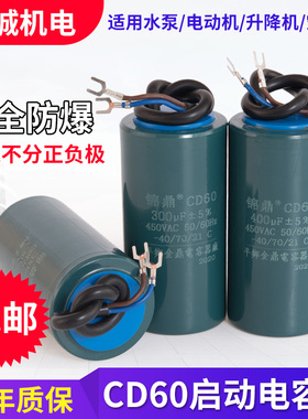 单相电机启动电容150/200uF300uf400uF500UF220v电动机马达电容器